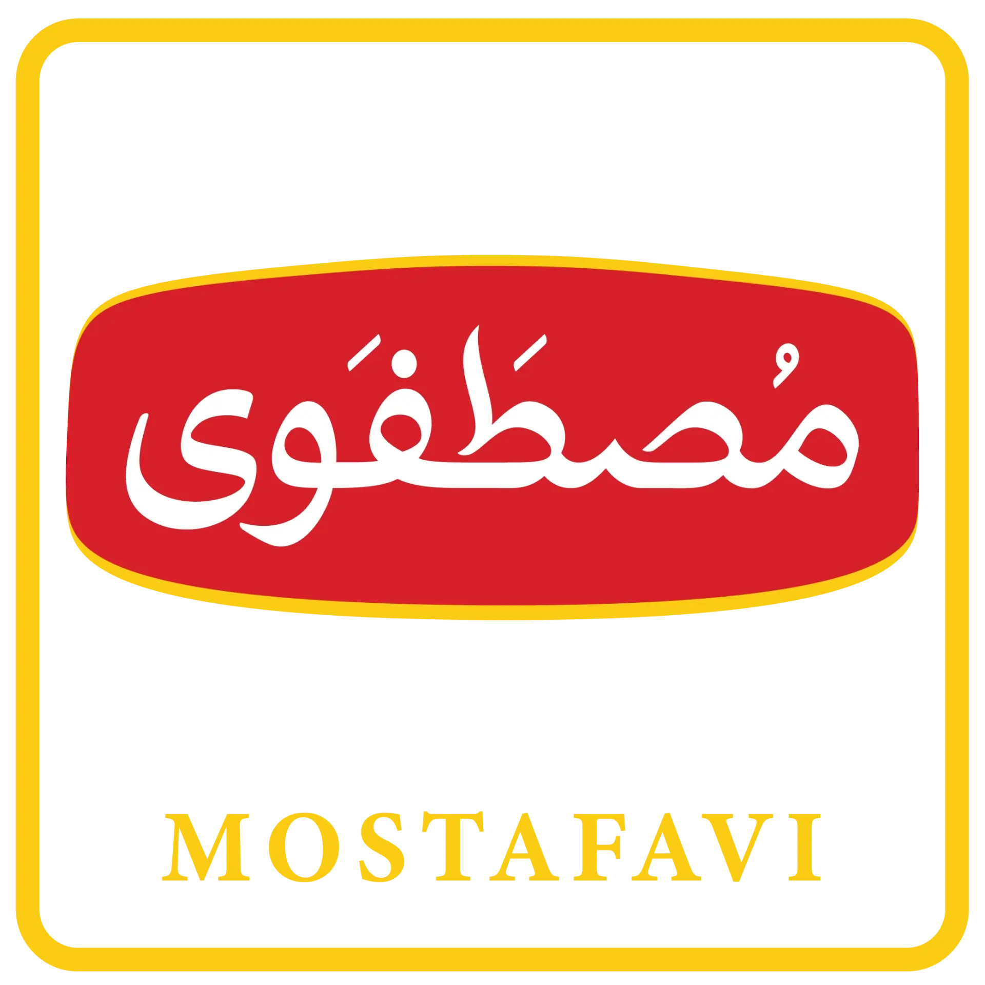 مصطفوی